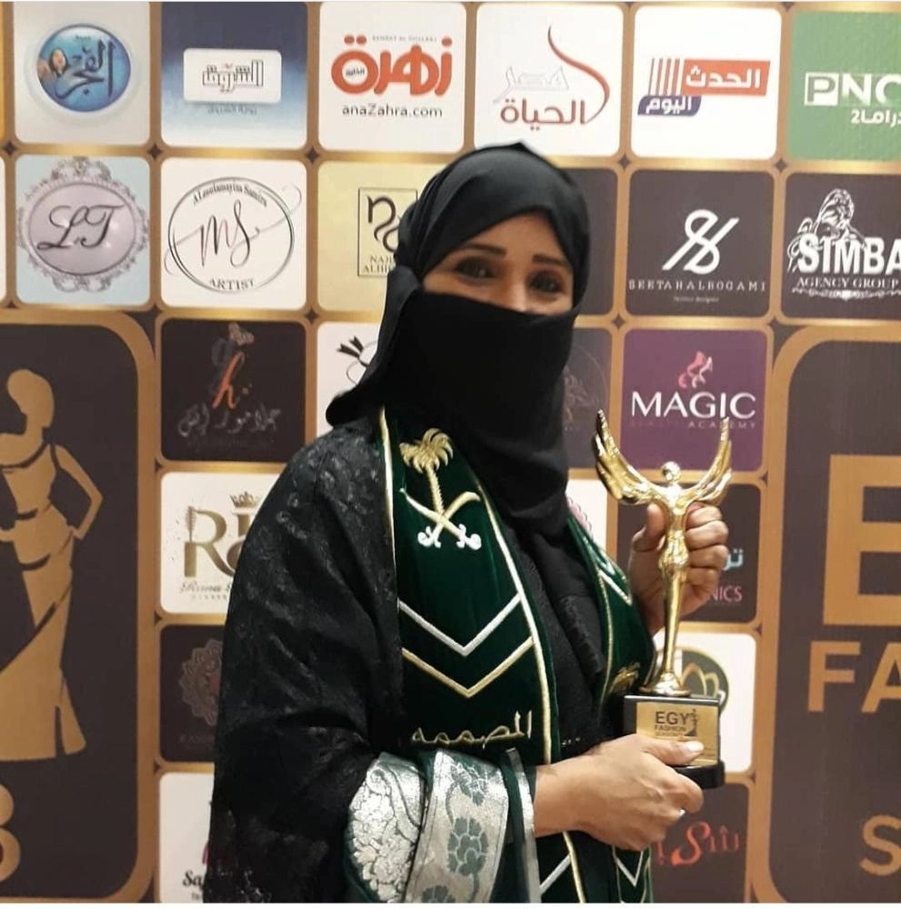 نجلاء الحيدري (مكة)