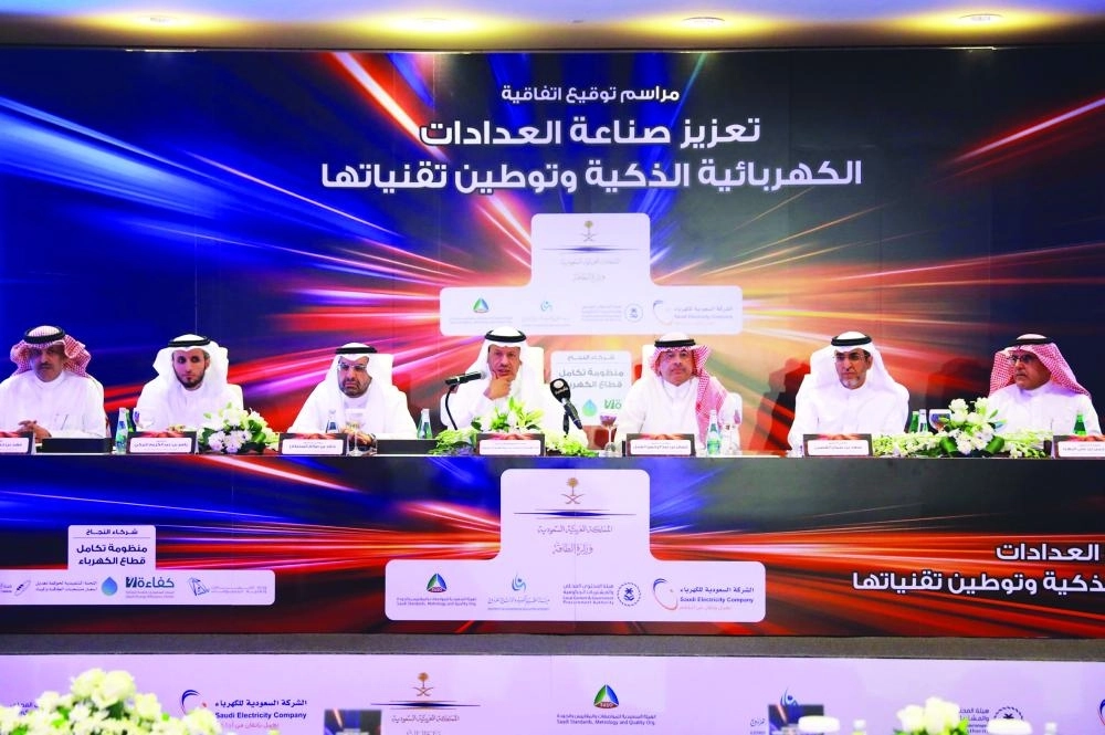 وزير الطاقة يتوسط الموقعين على الاتفاقية