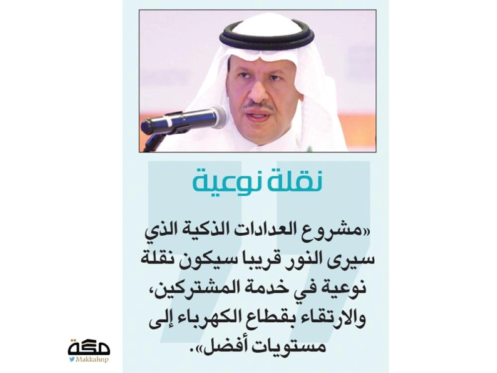 عبدالعزيز بن سلمان