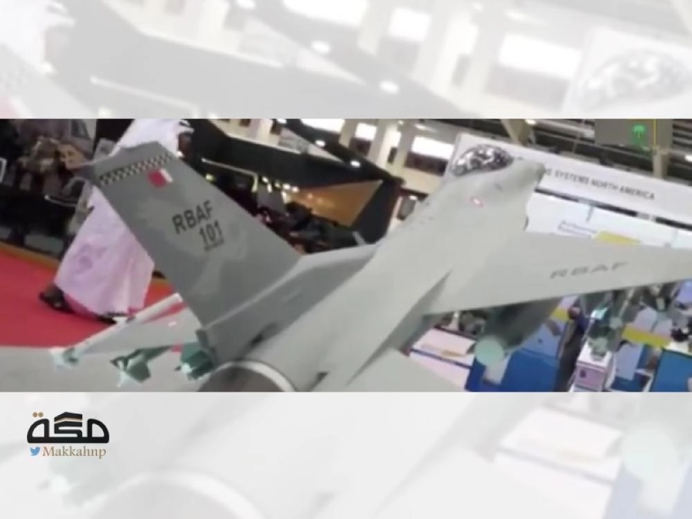 الطائرة كما بدت أمس في معرض البحرين  (مكة)