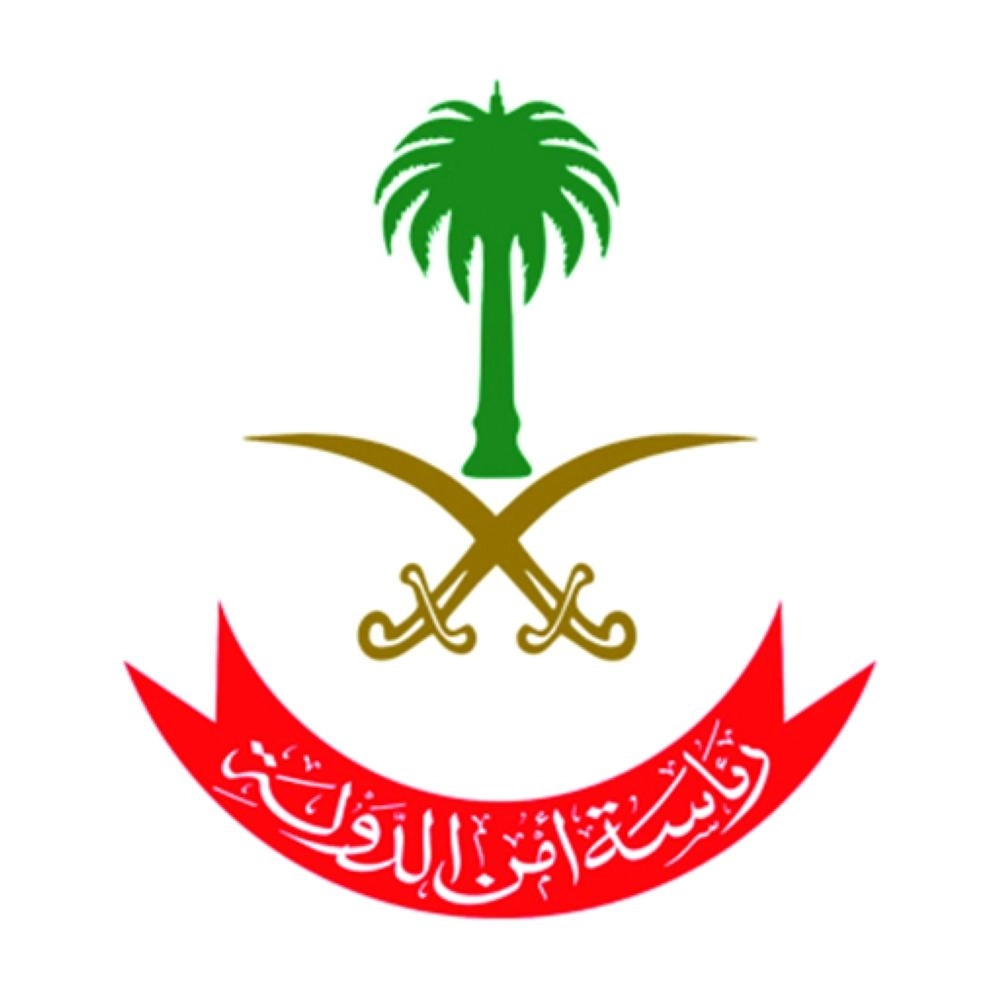 رئاسة أمن الدولة