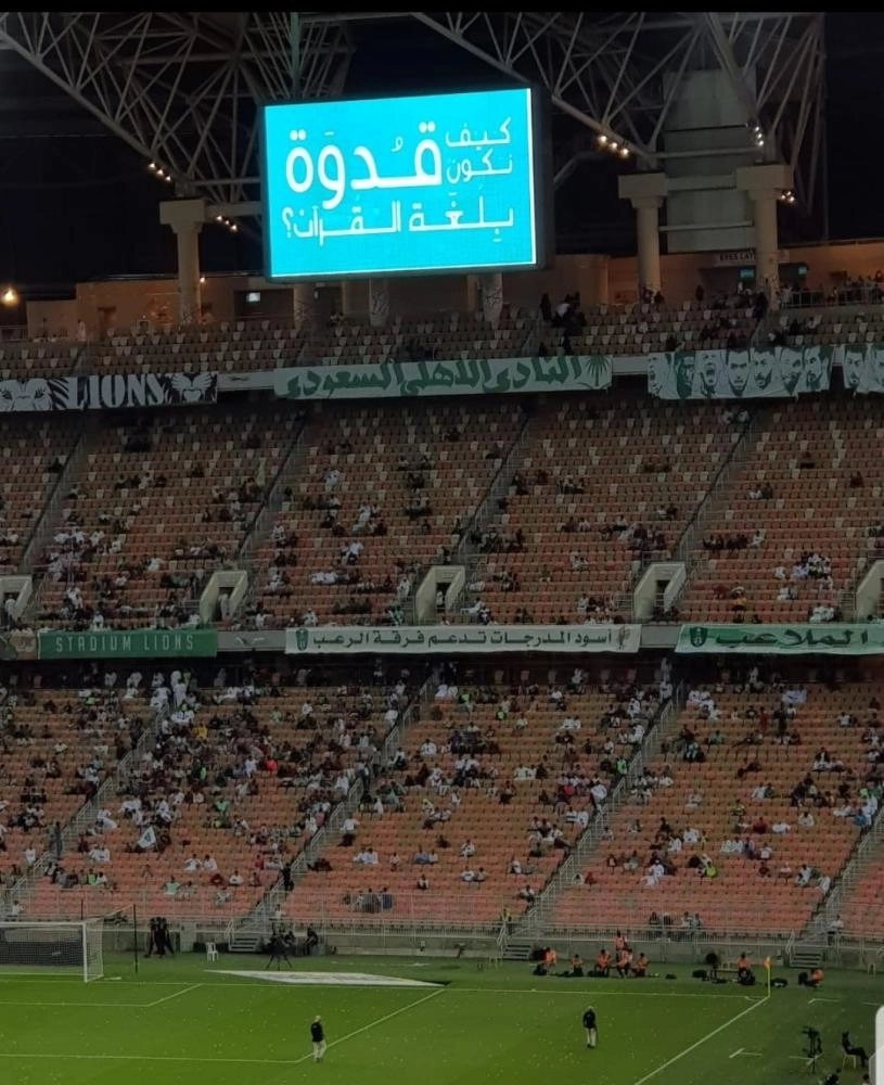 النادي الأهلي