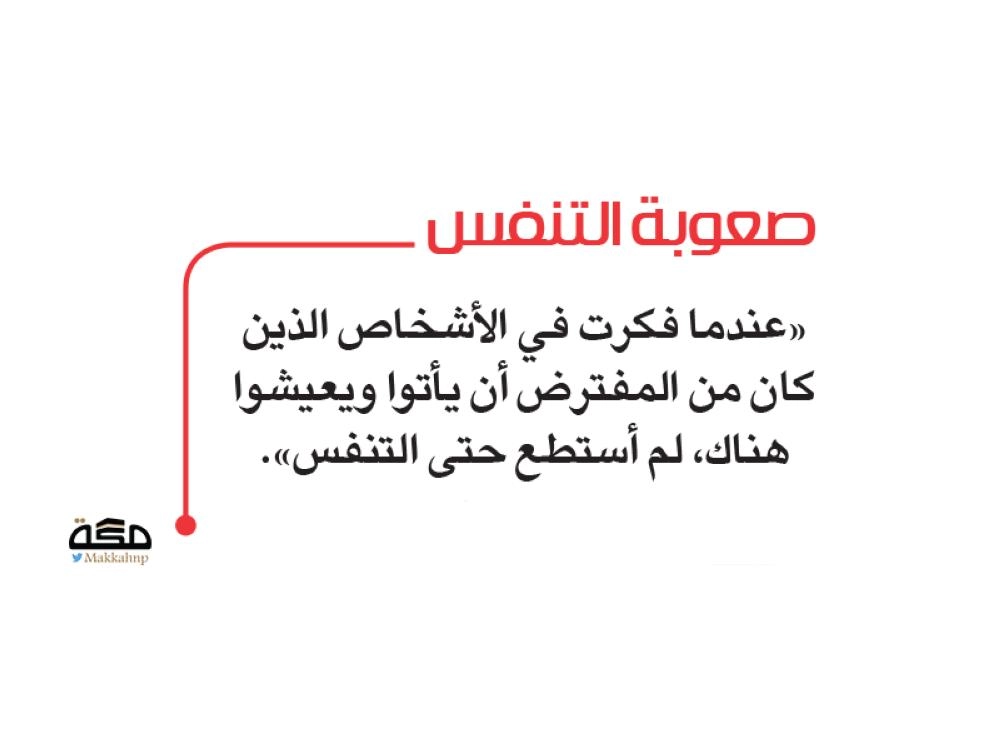 صعوبة المعيشة