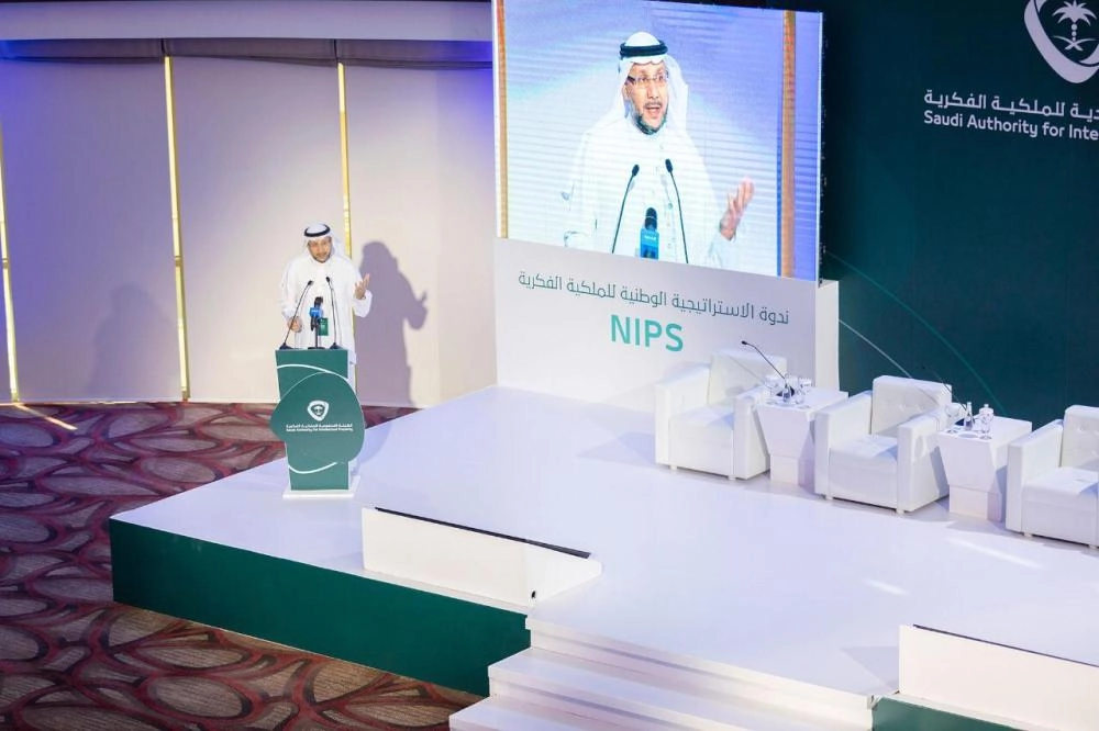 بدء أعمال الاستراتيجية الوطنية للملكية الفكرية ( مكة ) 