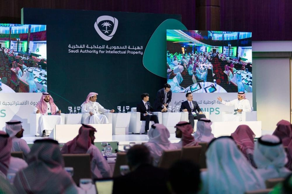 بدء أعمال الاستراتيجية الوطنية للملكية الفكرية ( مكة ) 