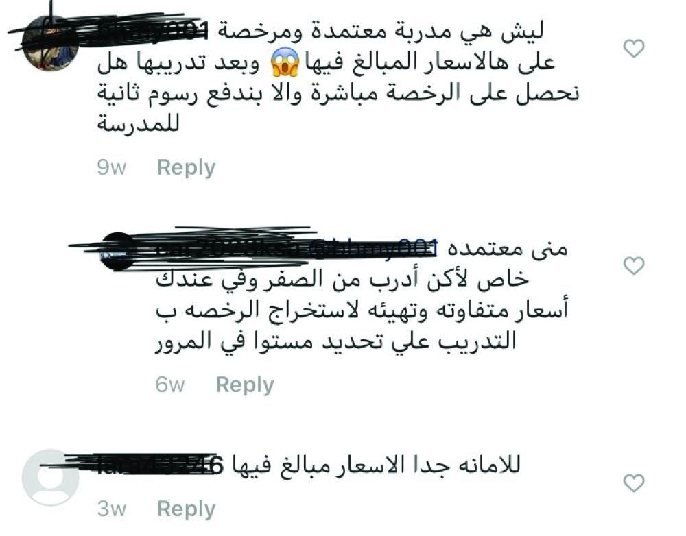 إحدى المدربات (مكة)