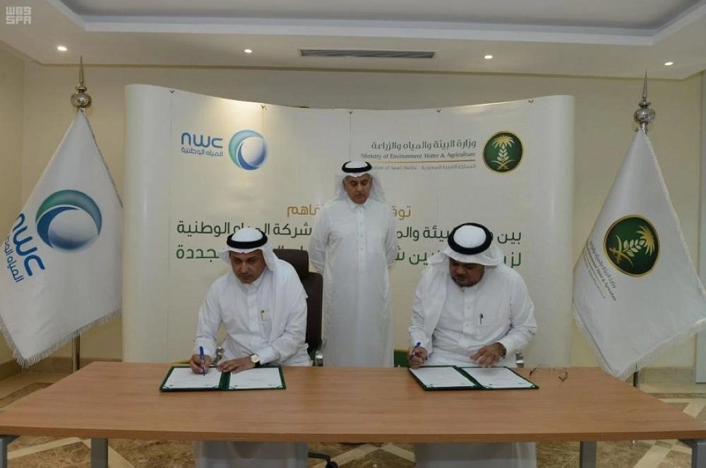 توقيع مذكرة تعاون