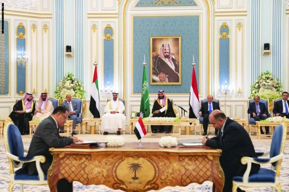 



توقيع اتفاق الرياض بالعاصمة السعودية                                                                 (مكة)