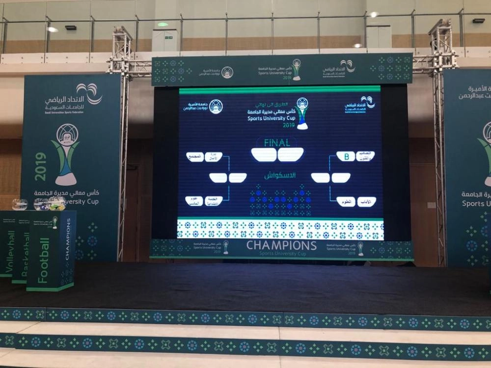 كأس مديرة جامعة نورة