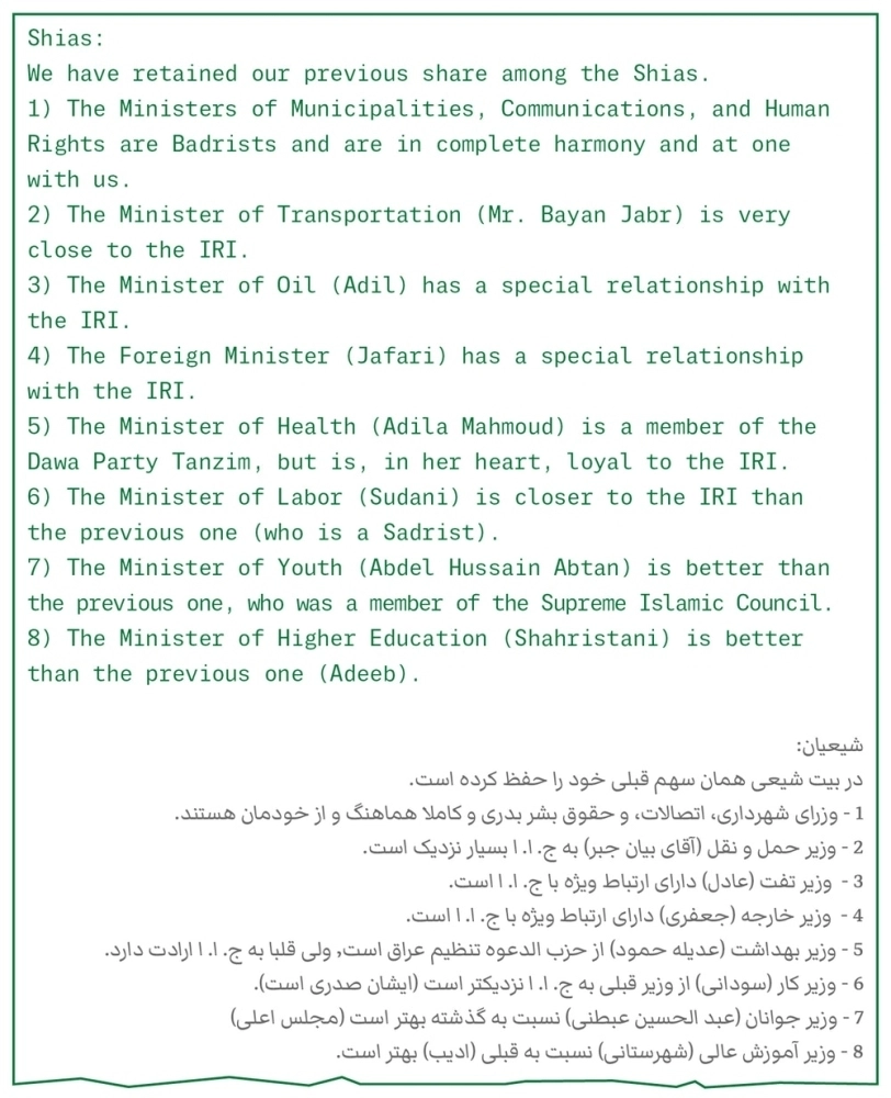 






إحدى الوثائق التي أعاد موقع ذا إنترسبت كتابتها