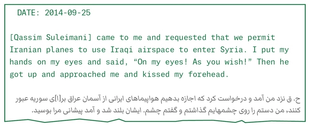 






جزء من وثيقة مسربة