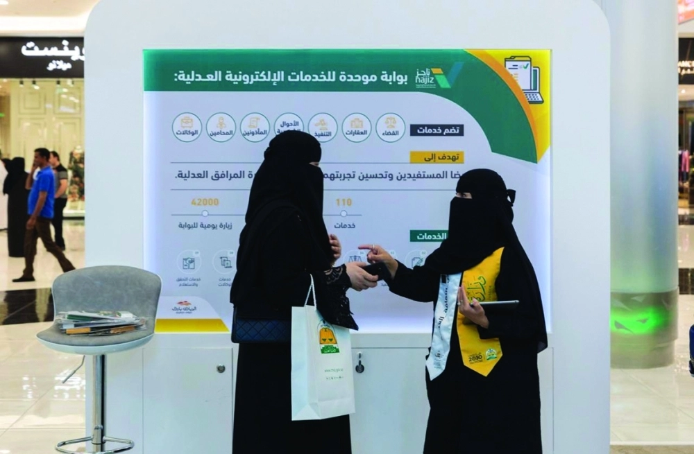 موظفات العدل يستقبلن الزائرات      (مكة)