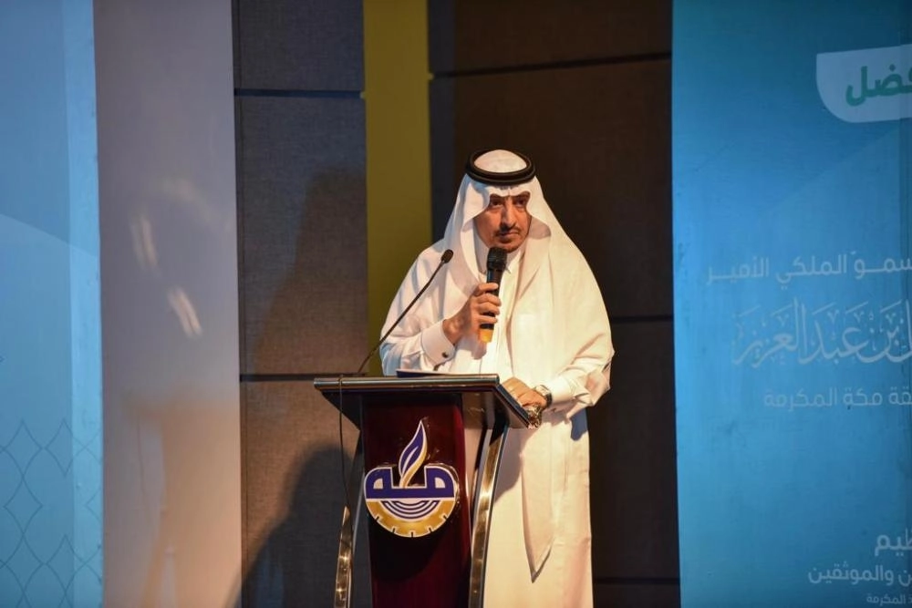 مؤتمر مستقبل شركات المحاماة في السعودية.. نحو مستقبل أفضل يختتم أعماله بـ"غرفة مكة"