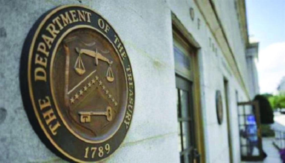 وزارة الخزانة الأمريكية (مكة)