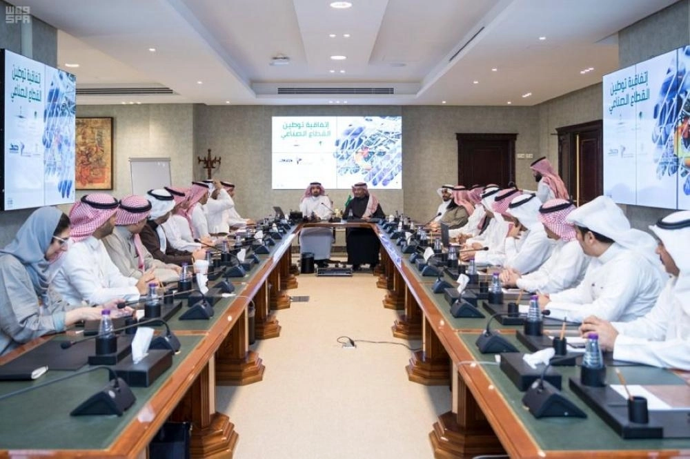 توطين القطاع الصناعي