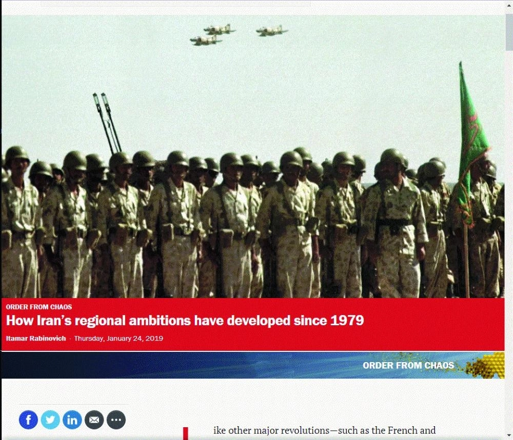 تقرير لمركز بروكنغز للأبحاث (مكة)