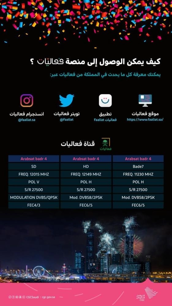 منصة فعاليات