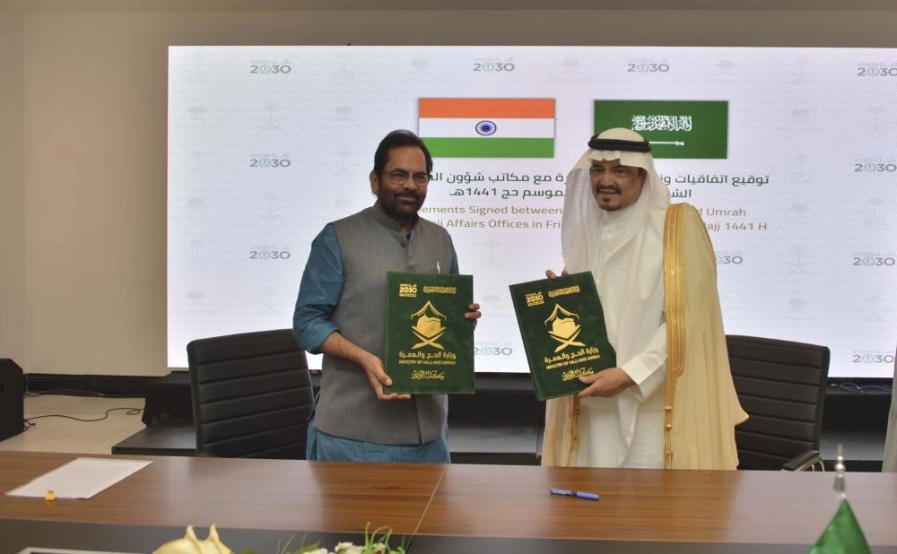 وزير الحج والعمرة ووفد دولة الهند (مكة)