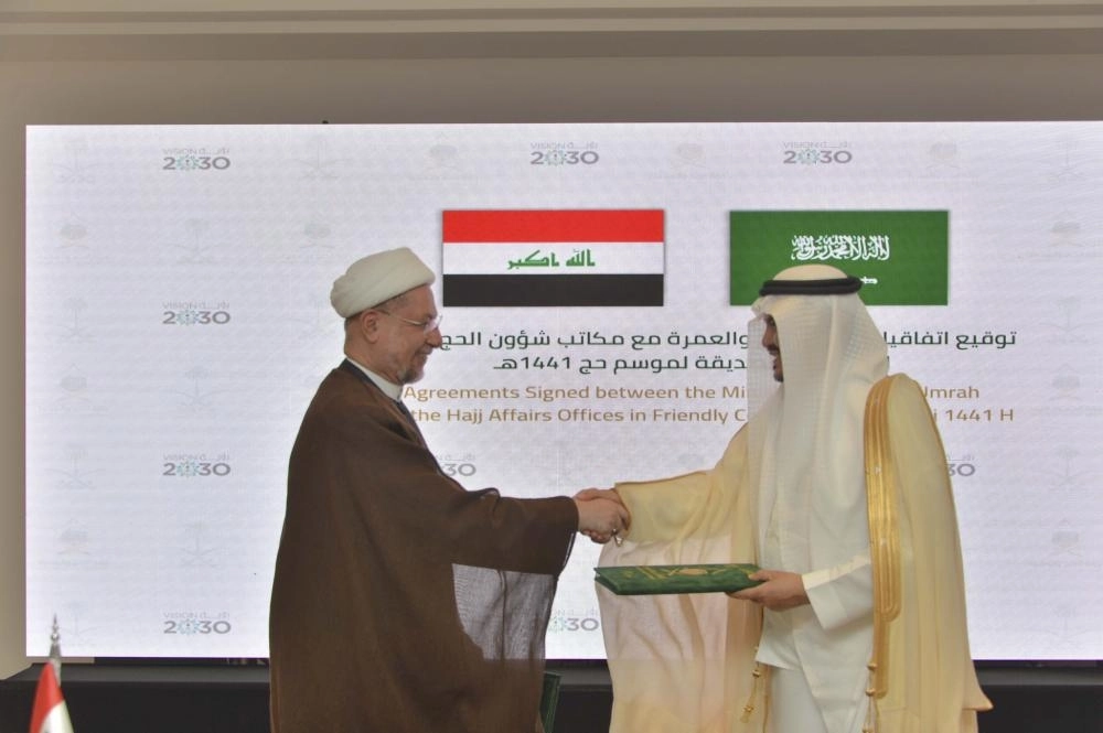 وزير الحج والعمرة ووفد دولة العراق (مكة)