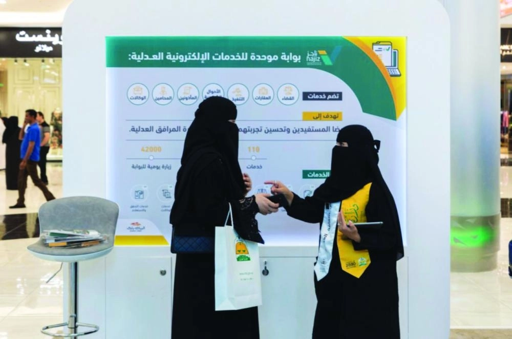 من معارض الثقافة العدلية             (مكة)