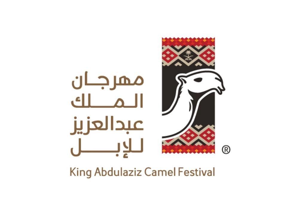 مهرجان الإبل