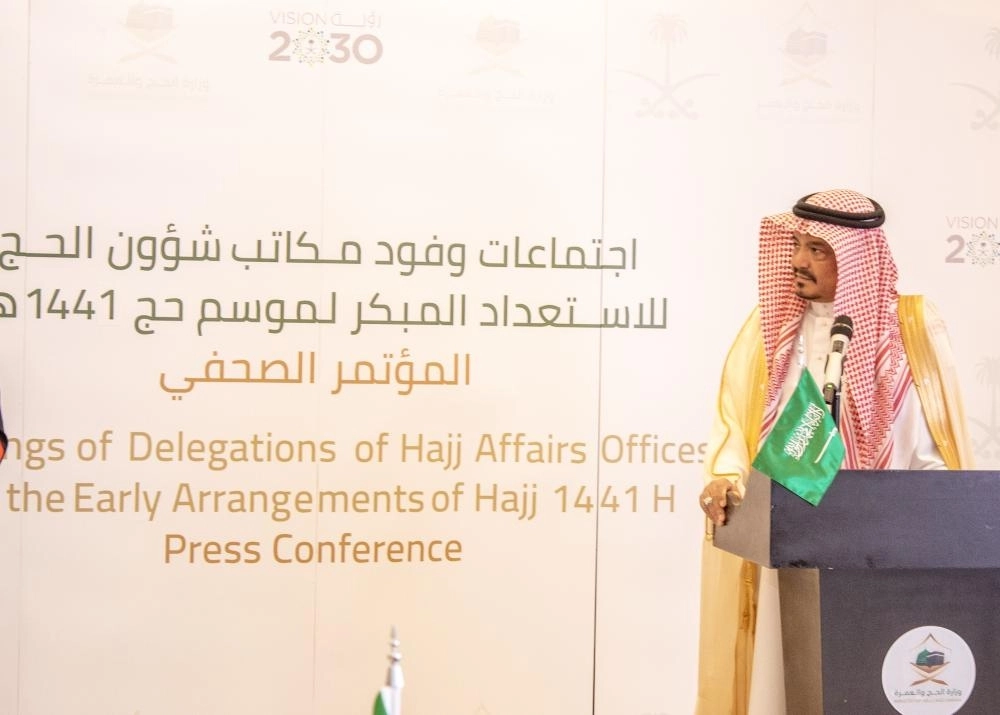 لبحث ترتيبات موسم حج 1441هـ
وزير الحج والعمرة يستقبل رئيس منظمة الحج والزيارة الإيراني