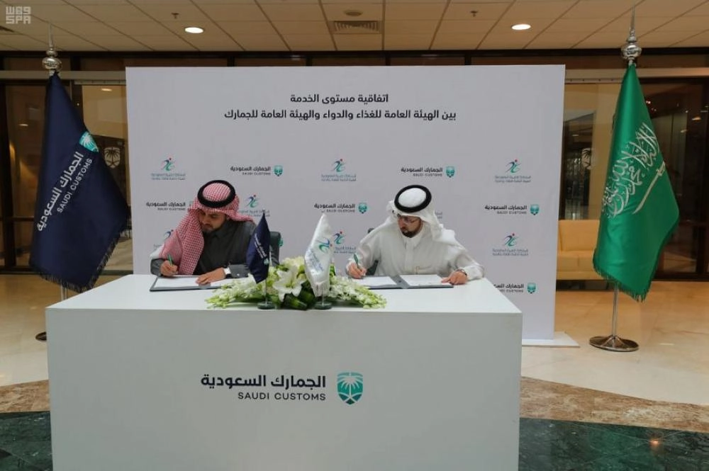 اتفاقية بين الهيئة العامة للغذاء والجمارك