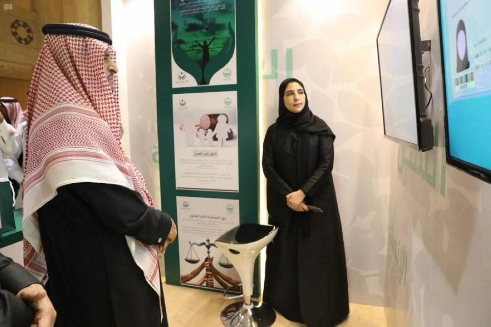 معرض عن (الأمن حق إنساني) - واس 