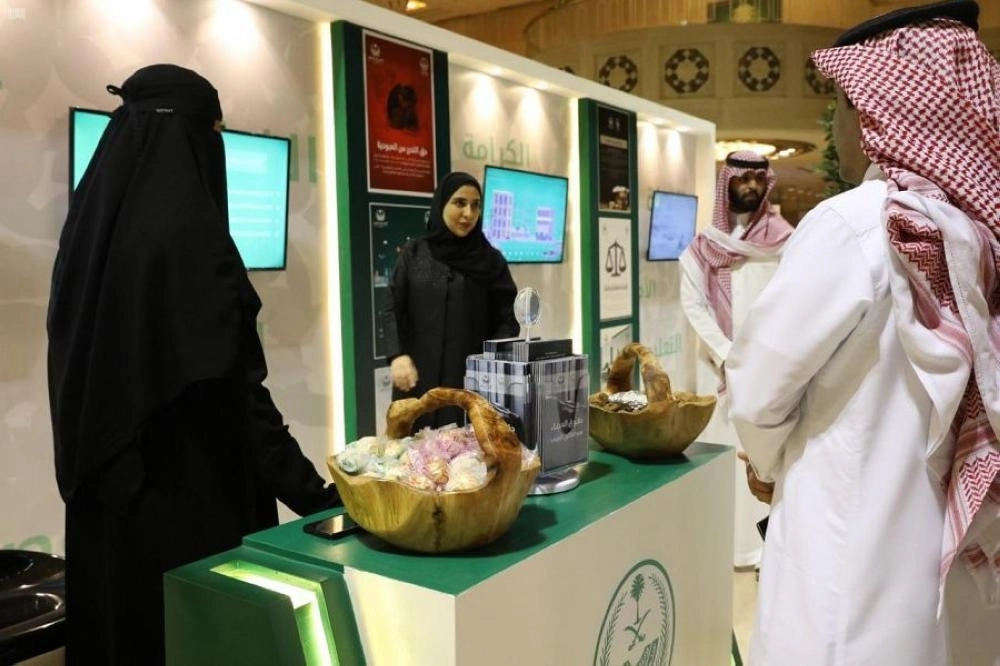 معرض عن (الأمن حق إنساني) - واس