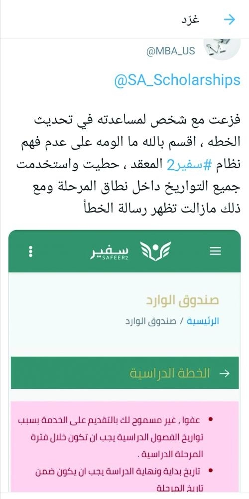 






من رسائل الطلاب المبتعثين  (مكة)