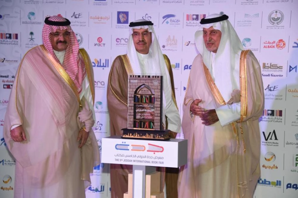 الأمير خالد الفيصل يفتتح معرض جدة الدولي الخامس للكتاب