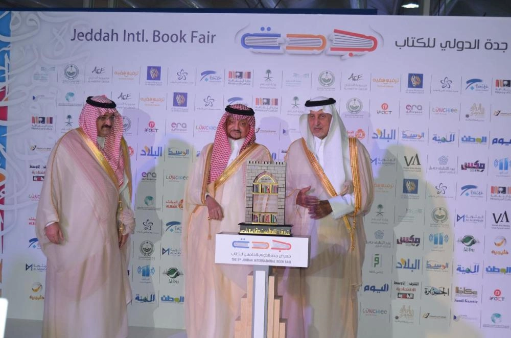الأمير خالد الفيصل يفتتح معرض جدة الدولي الخامس للكتاب