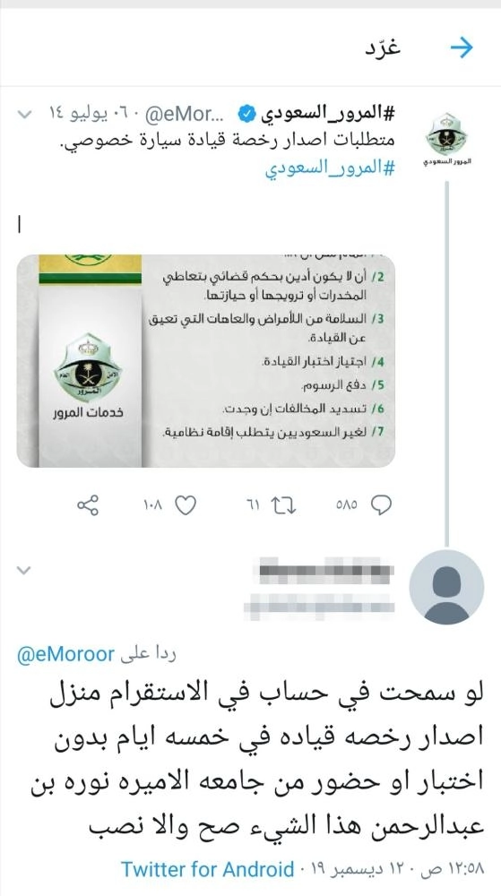 نقاشات تثبت ادعاء الحسابات                                                                                                             (مكة)