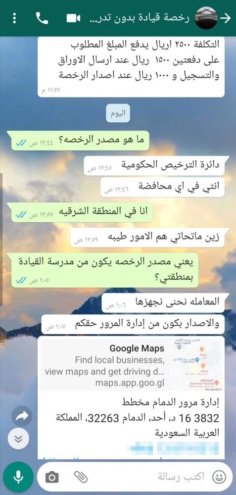 نقاشات تثبت ادعاء الحسابات                                                                                                             (مكة)