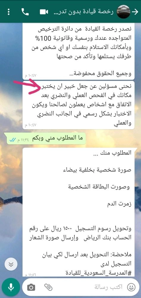 نقاشات تثبت ادعاء الحسابات                                                                                                             (مكة)