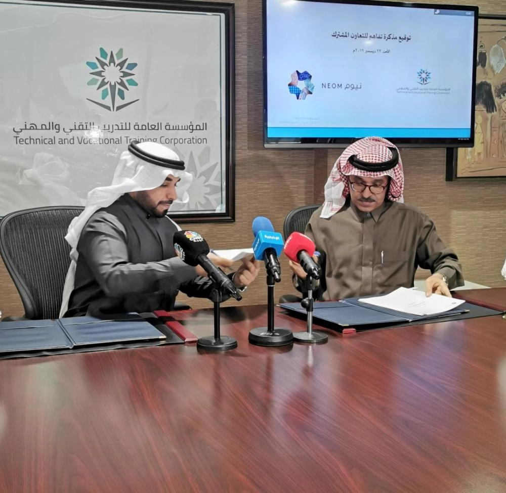 توقيع مذكرة تفاهم