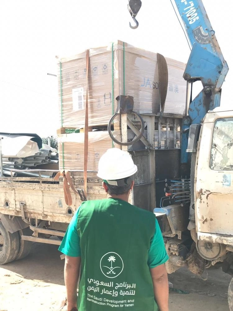 البرنامج السعودي لتنمية وإعمار اليمن ( مكة ) 