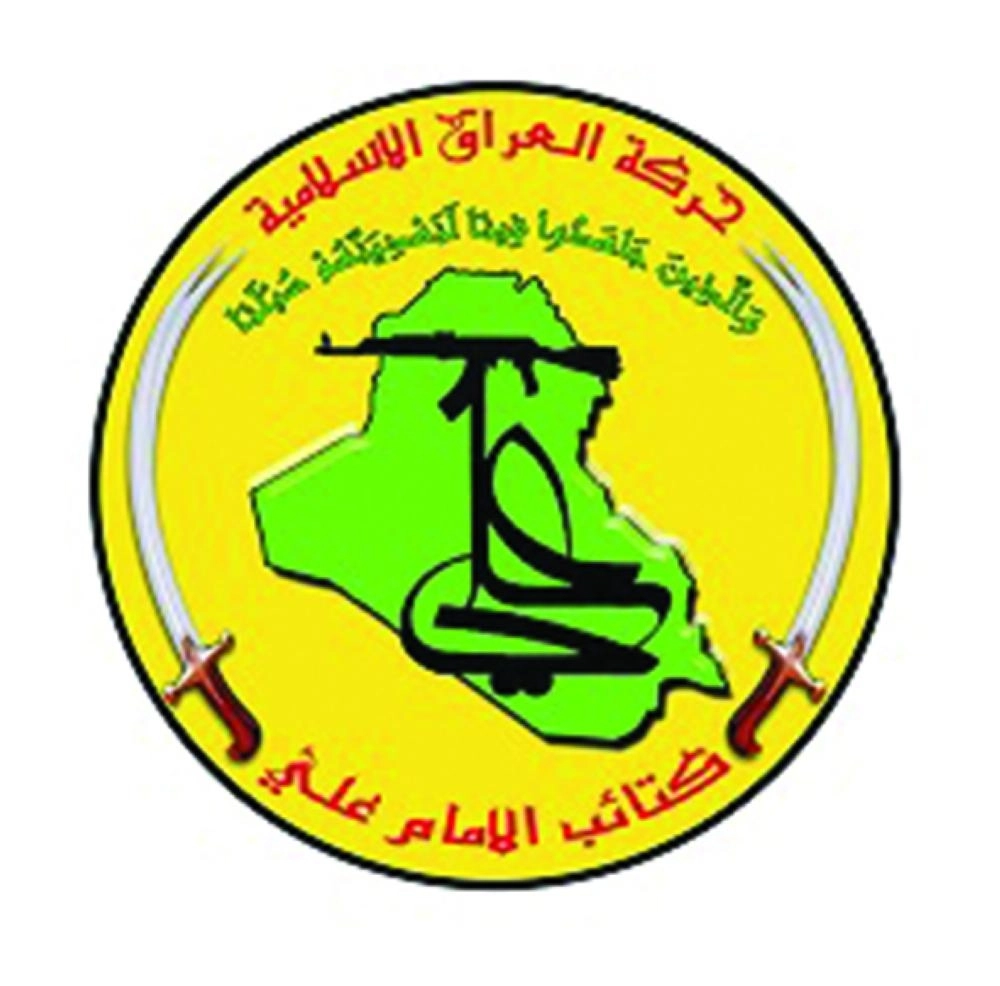 كتائب الإمام علي (مكة)