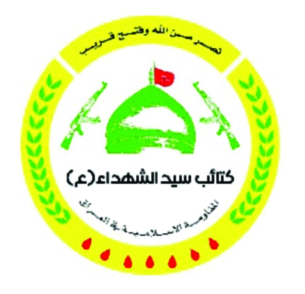 كتائب سيد الشهداء (مكة)