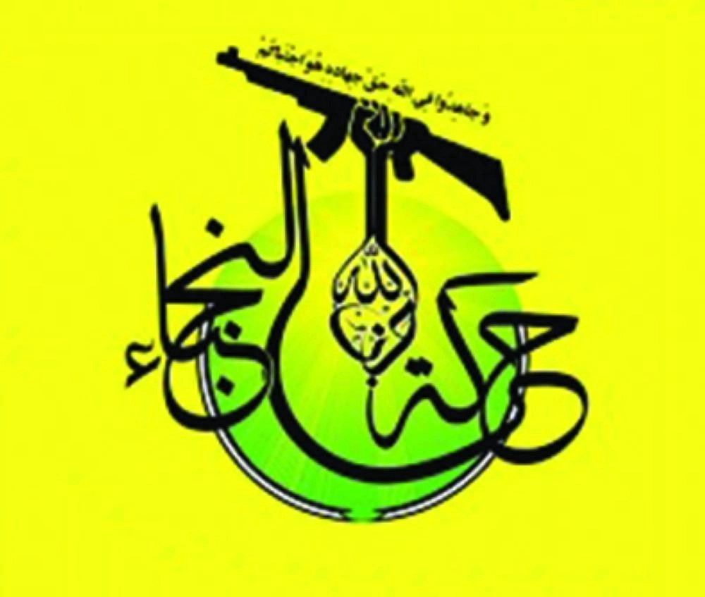 حركة حزب الله النجباء (مكة)