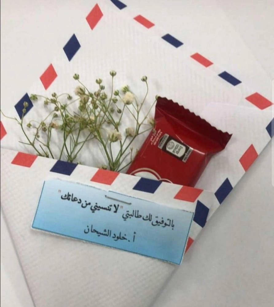 مغلفات جهزتها معلمة المادة للطالبات     (مكة)