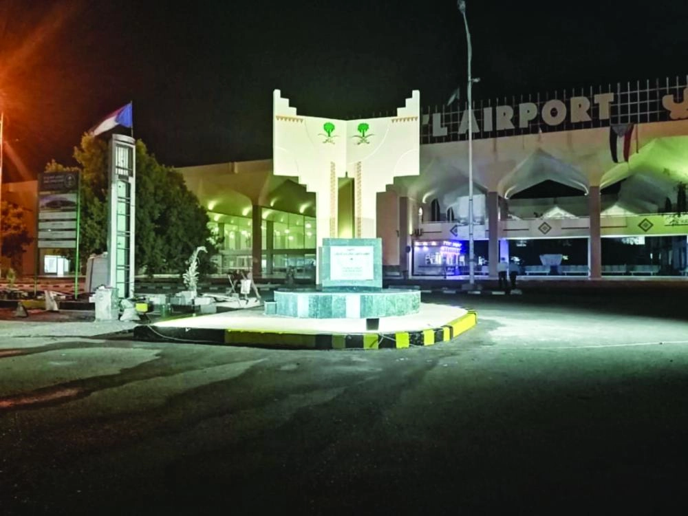 






جانب من مطار عدن                                            (واس)