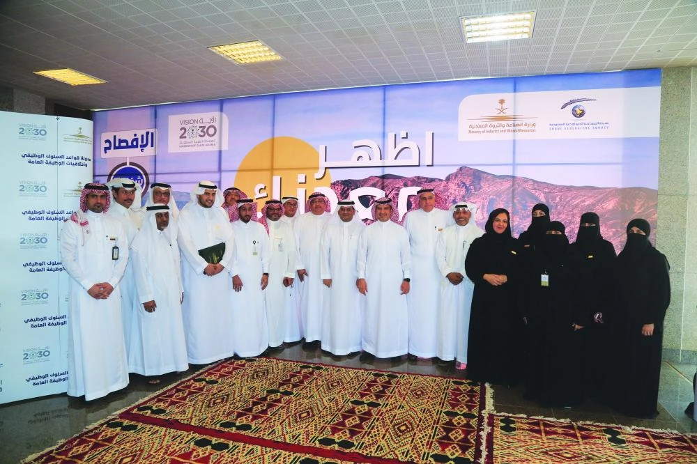 من لقاء منسوبي شؤون التعدين (مكة)