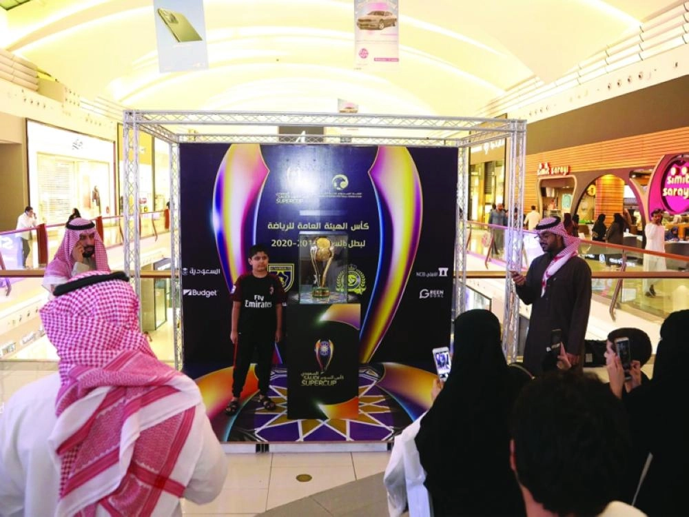 جماهير تلتقط صورا تذكارية مع الكأس في مول بجدة (الهيئة العامة للرياضة)