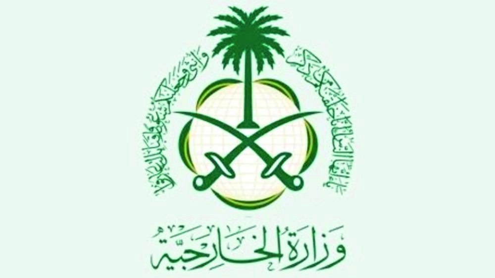 الخارجية السعودية