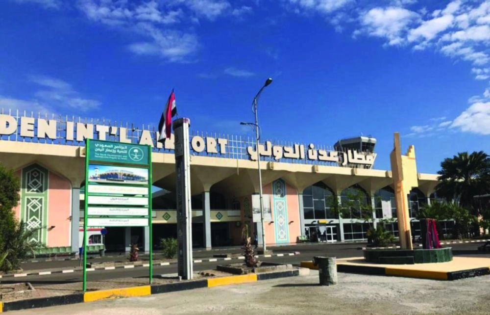 






 مطار عدن الدولي