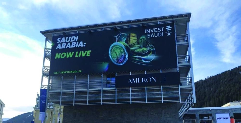 لائحة لهيئة الاستثمار في منتدى دافوس (هيئة الاستثمار)