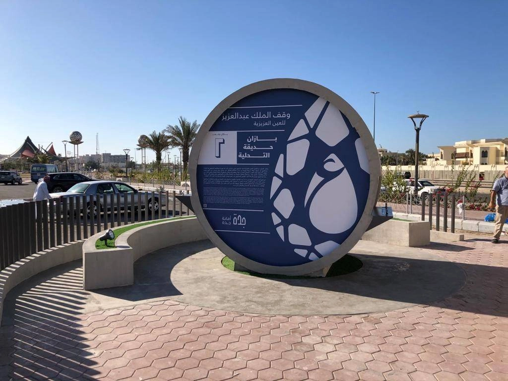 جانب من أعمال الوقف (مكة)