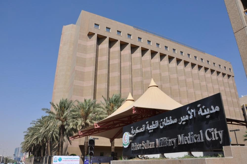 مدينة الأمير سلطان الطبية العسكرية