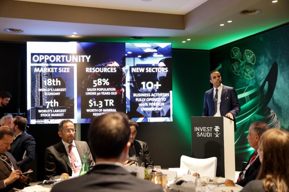 من حفل العشاء (هيئة الاستثمار)